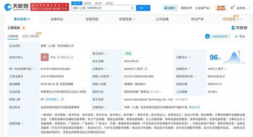 聯(lián)想上海科技公司增資至6.22億，增幅達(dá)62100% 全新砸向科技未來(lái)，計(jì)算機(jī)軟硬件研發(fā)戰(zhàn)略升級(jí)